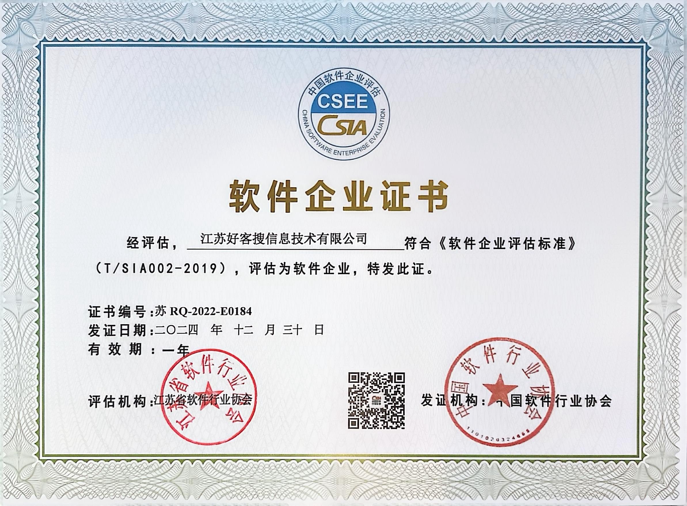 鸠江关键词排名怎么做?